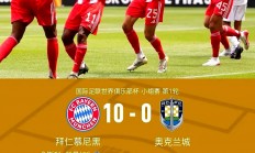 米兰体育下载-包含凯恩转投曼城，破英超转会纪录的词条