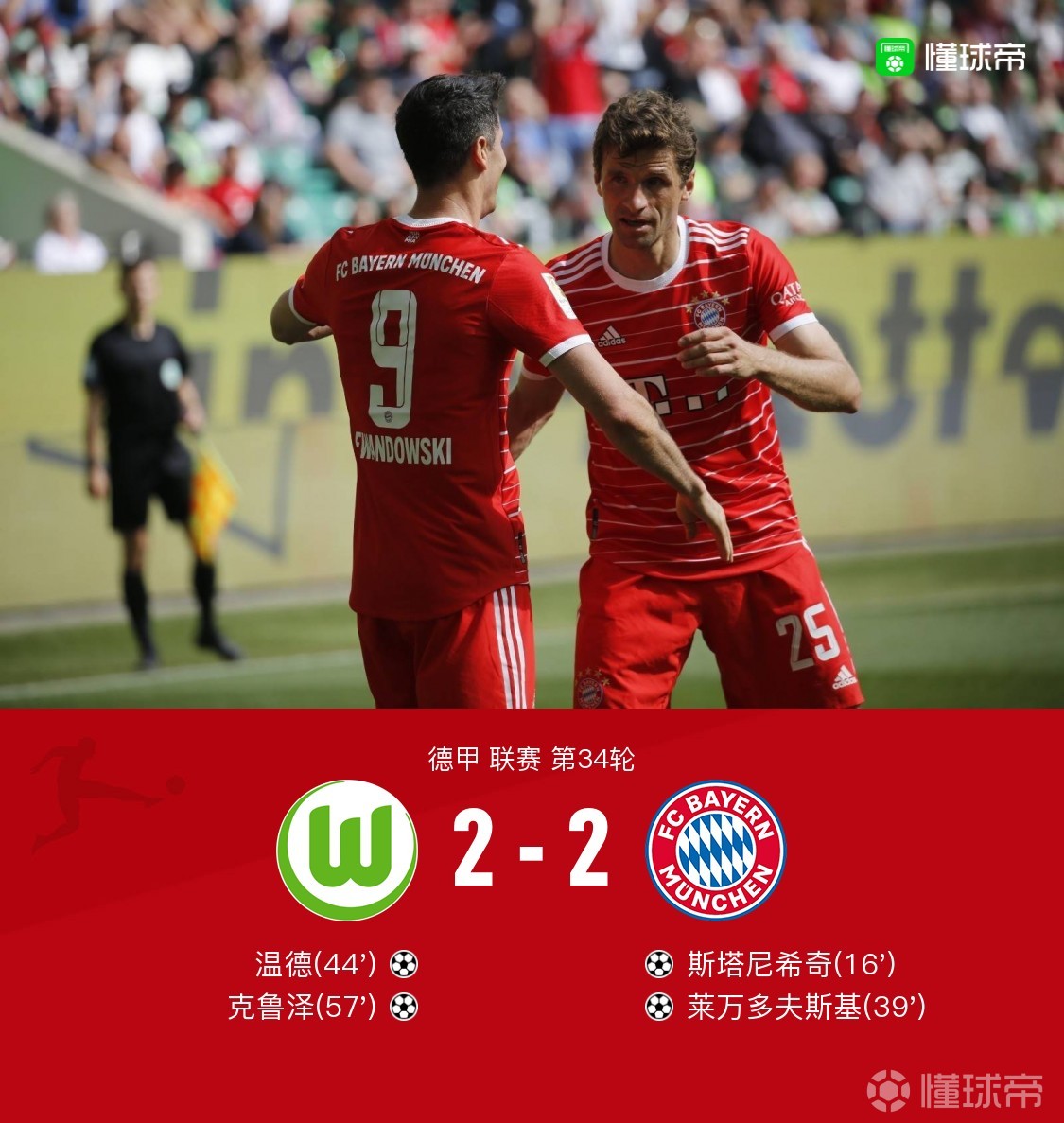 柏林赫塔迈向胜利之路，斯图加特将成其跳板的简单介绍