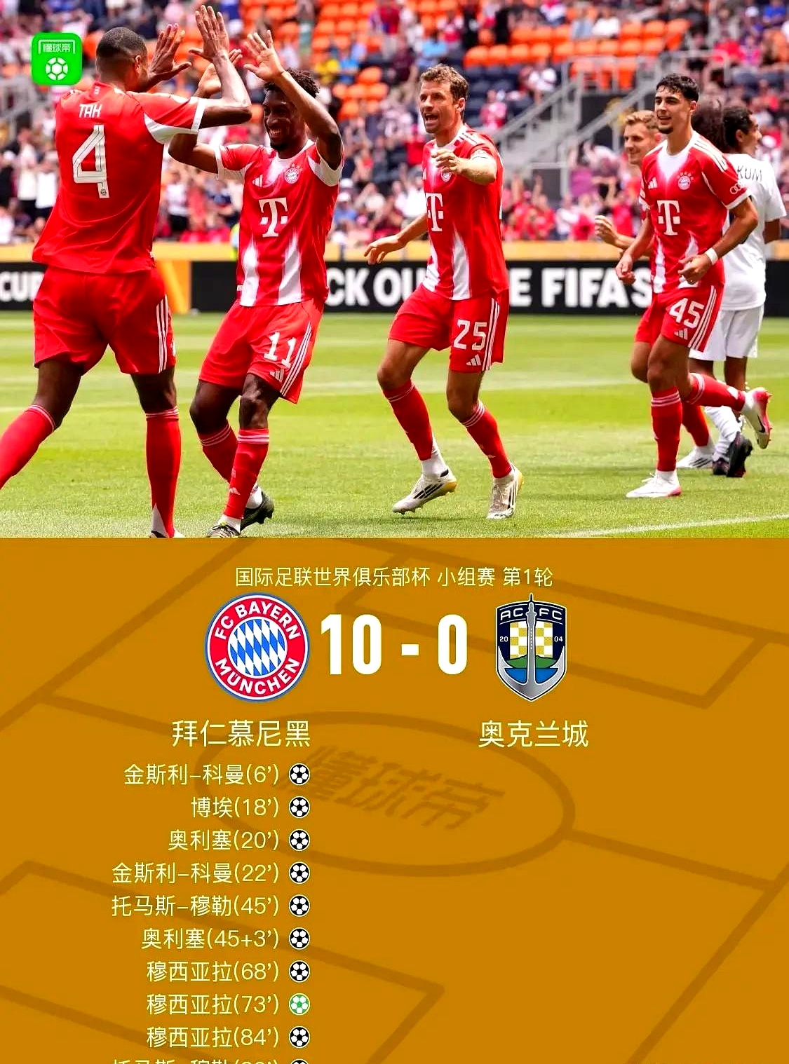 包含凯恩转投曼城，破英超转会纪录的词条